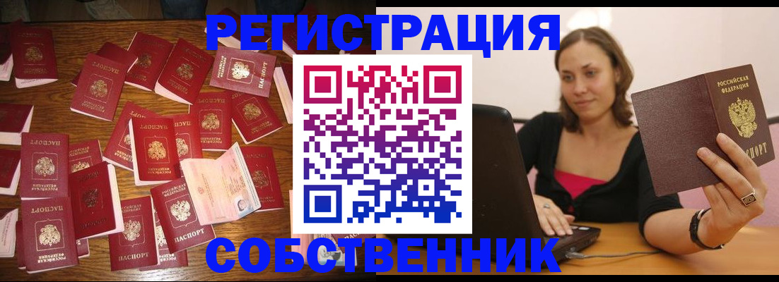 прописка для военкомата в Борзе