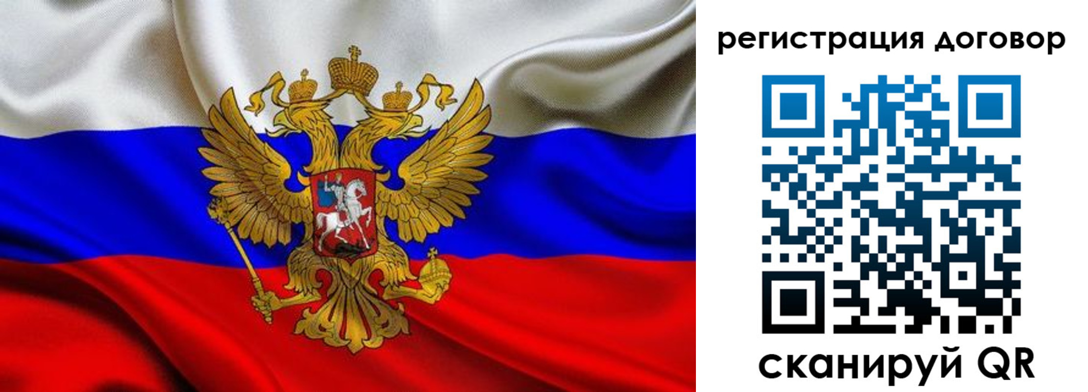 купить прописку в Борзе