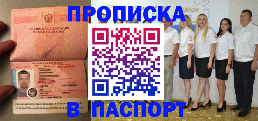 прописка для кредита в Борзе