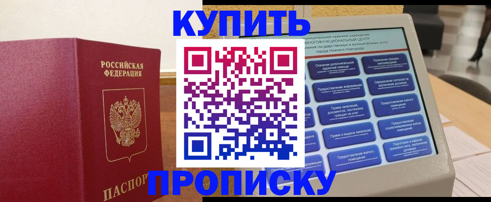 прописка для кредита в Борзе