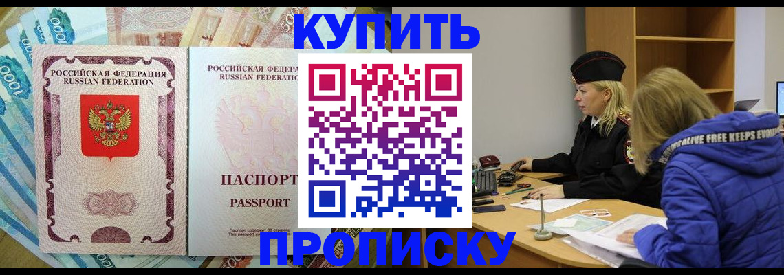 временная регистрация гарантия в Борзе