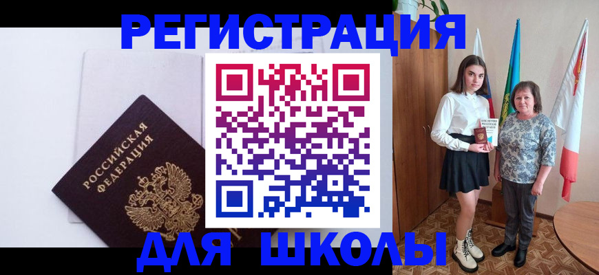 прописка для кредита в Борзе