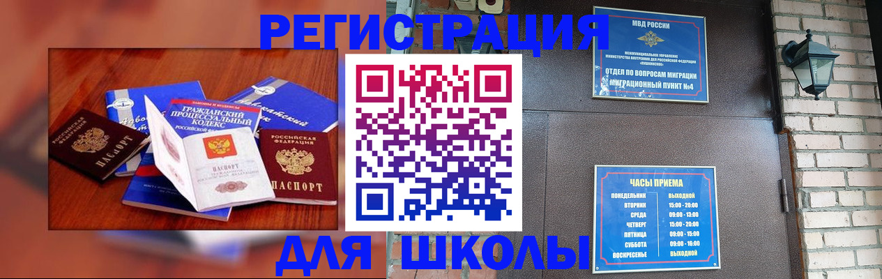 временная регистрация в квартире в Борзе